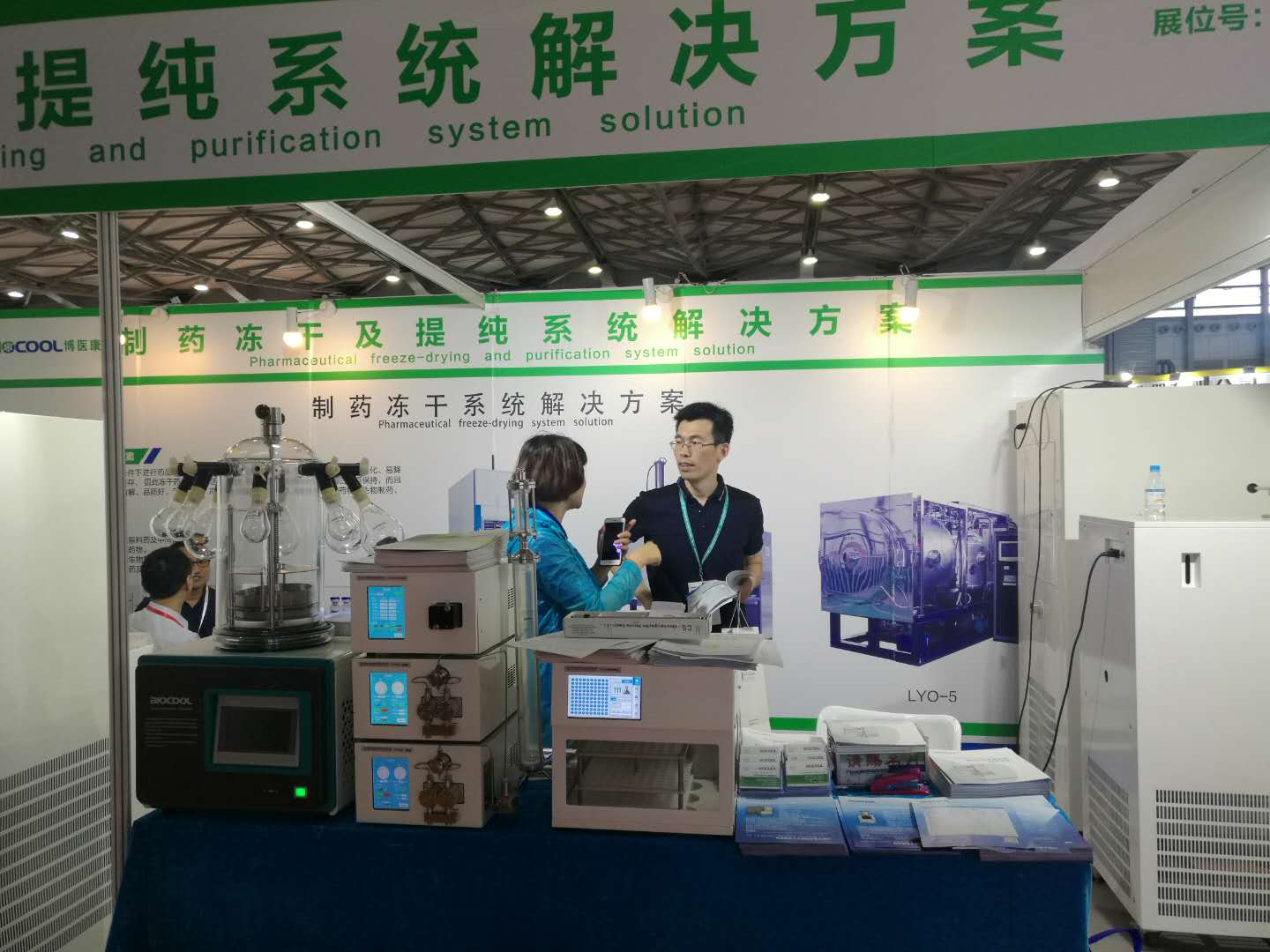 博醫(yī)康凍干機參展“CPhI & BioPh China 2018”