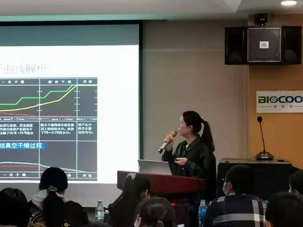 博醫康春季凍干技術研討會——北京站如期舉辦3